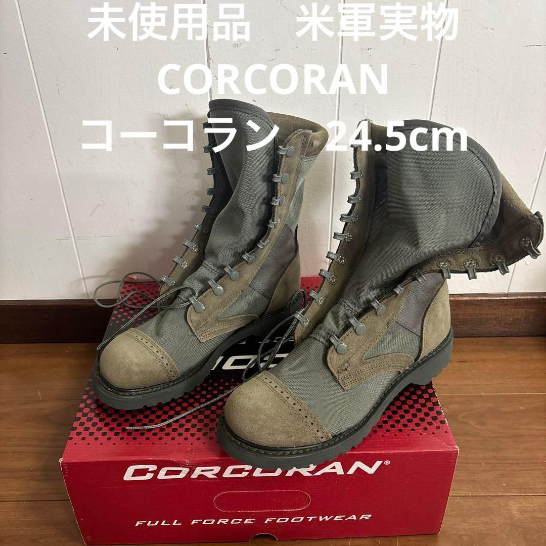 未使用品　米軍実物　CORCORAN コーコラン　ミリタリーブーツ24.5cm④