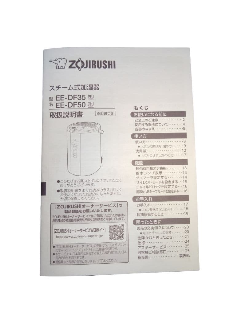 スチーム式加湿器 グレー 3L　保証書付き