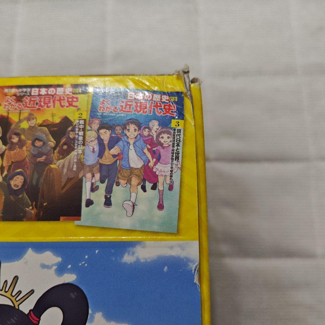 日本の歴史 全15巻＋別巻4冊　(19冊セット) KADOKAWA