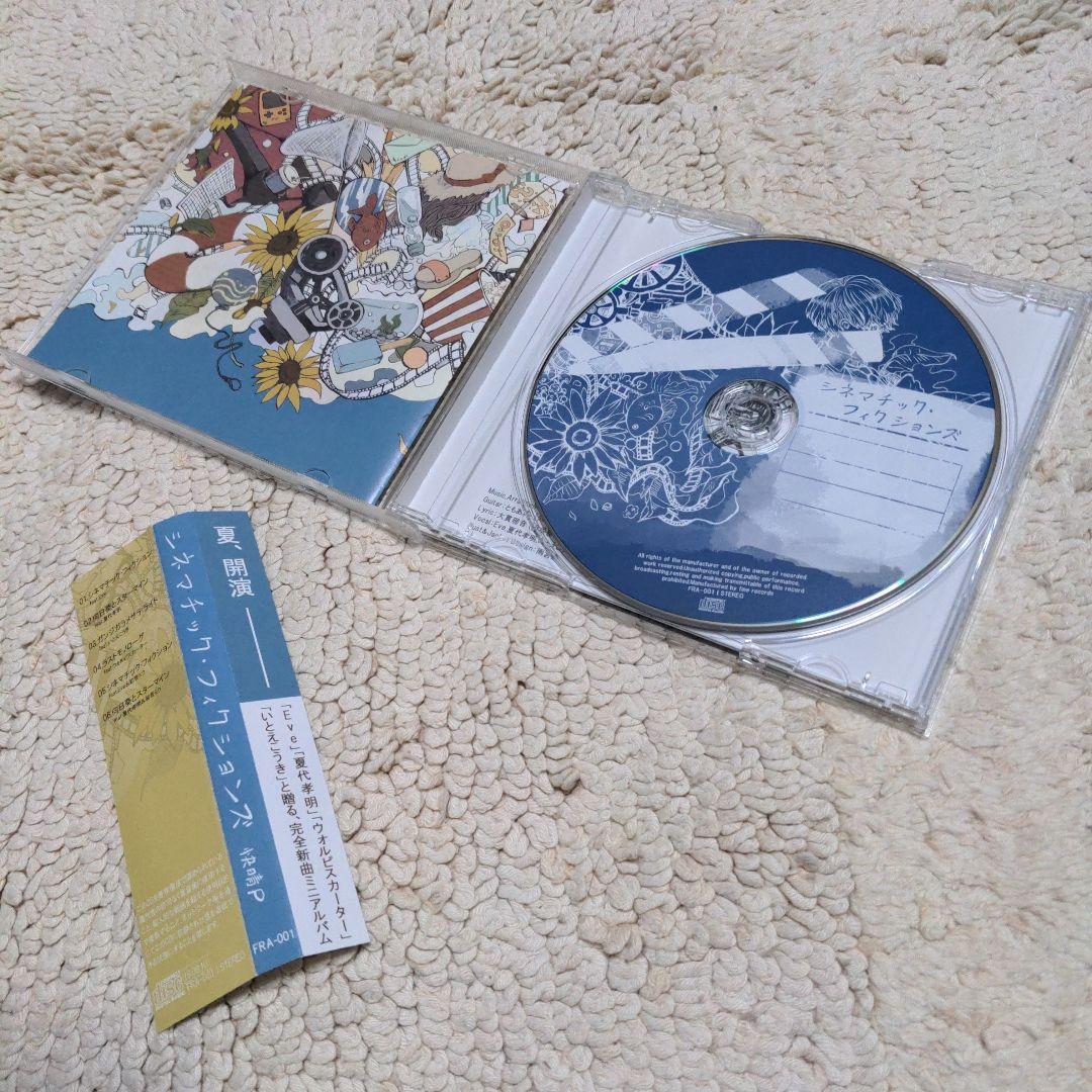 快晴ストア シネマチック・フィクションズ