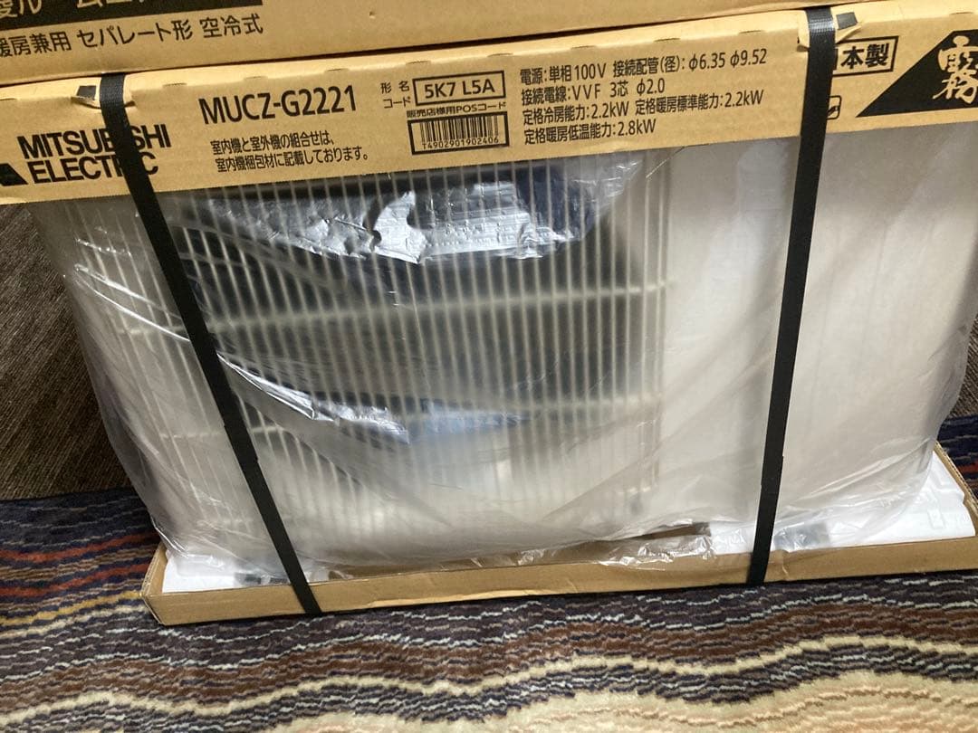 三菱　ルームエアコン　MSZ-GV2221-W　6畳用　新品　愛知県引き取り限定