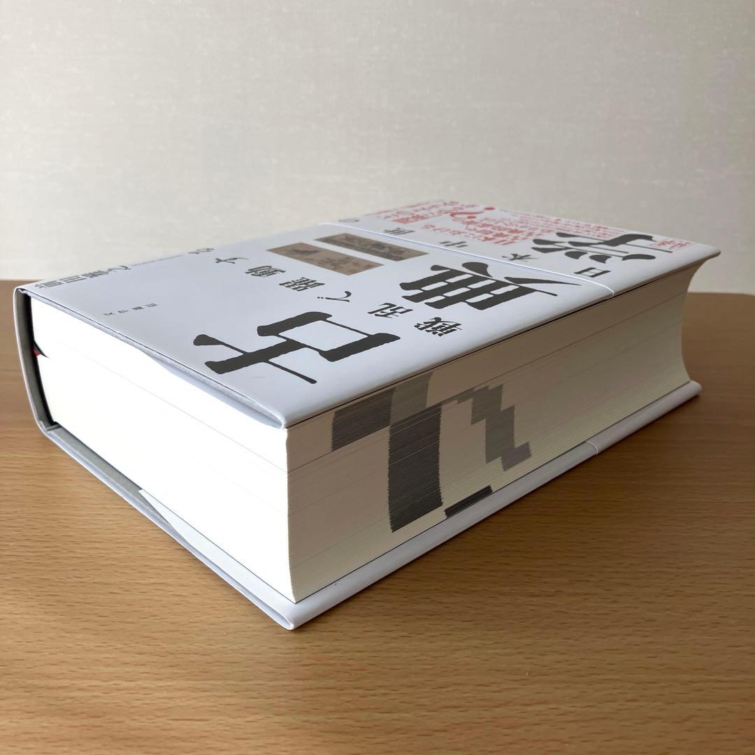 戦乱で躍動する日本中世の古典学　文学通信　前田雅之