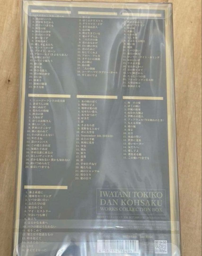 本日限定‼️加山雄三 CD 岩谷時子=弾厚作 ワークスコレクションBOX