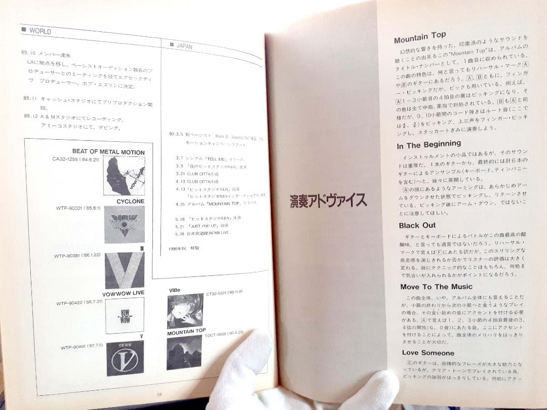 VOWWOW「マウンテン・トップ」バンドスコア 希少♪
