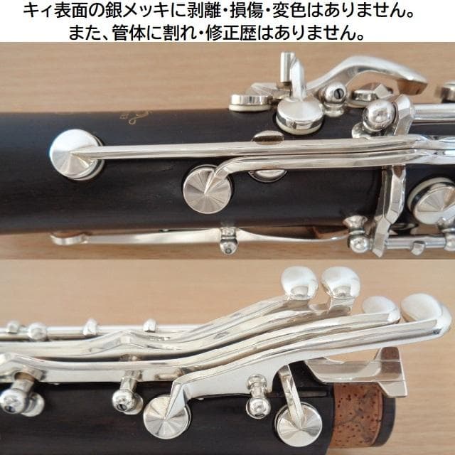 【専用】ヤマハ YCL650 クラリネット クリーニング/全タンポ交換.調整済み