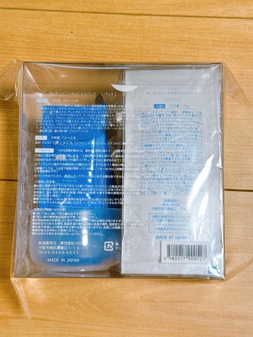 サーチュインリセル CO2パック １０包
