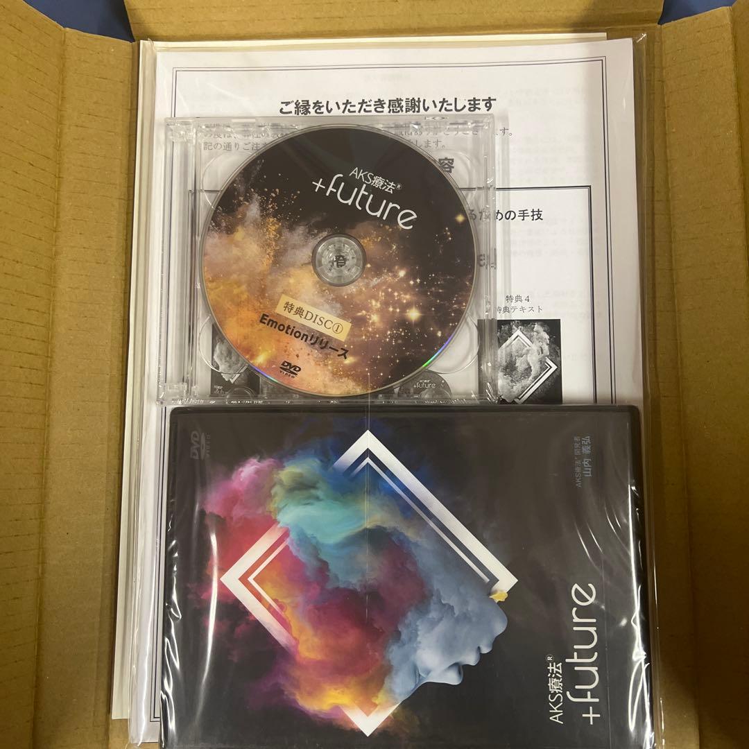 AKS療法　+Future DVD + Emotion's Disc