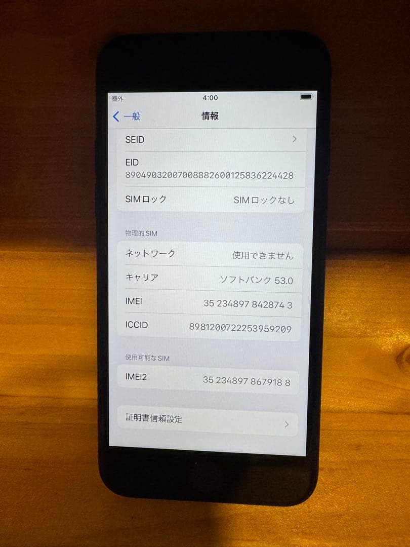 Apple iPhone se第3世代 64GB SIMフリー