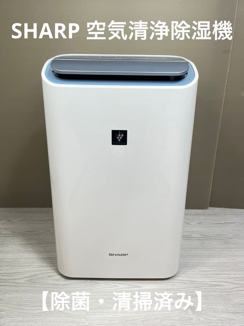 【SHARP】空気清浄除湿機 シャープ CV-EF120-W 2015年製