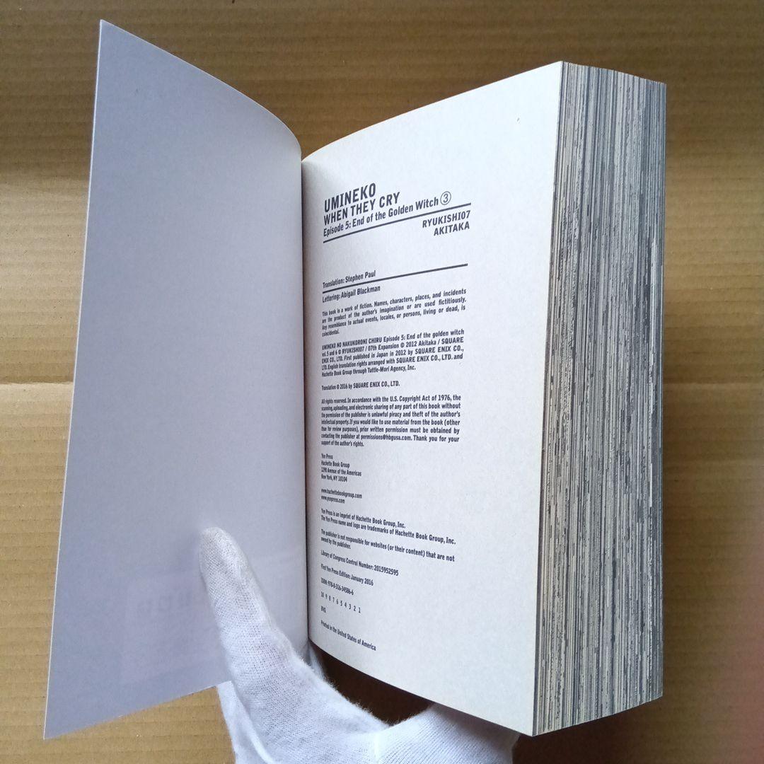 うみねこのなく頃に 5 3 英語版 when they cry 12