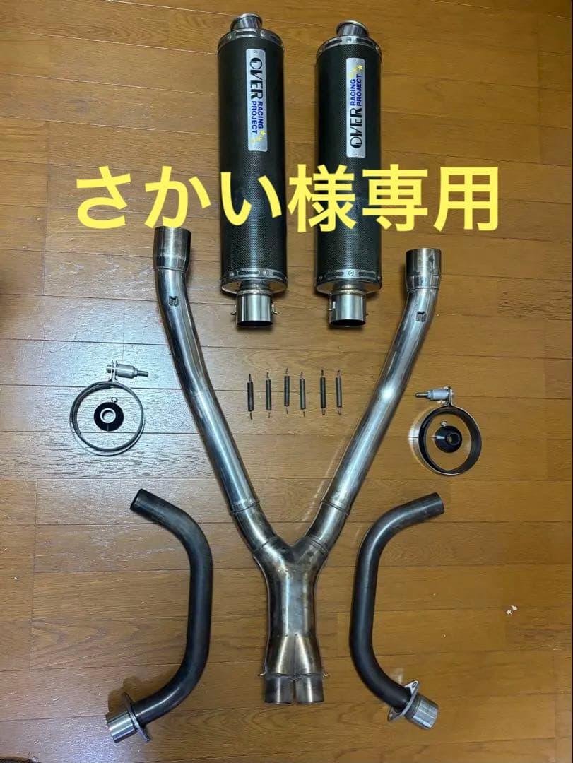 最終値下げ　オーバーレーシング　TRX850マフラー