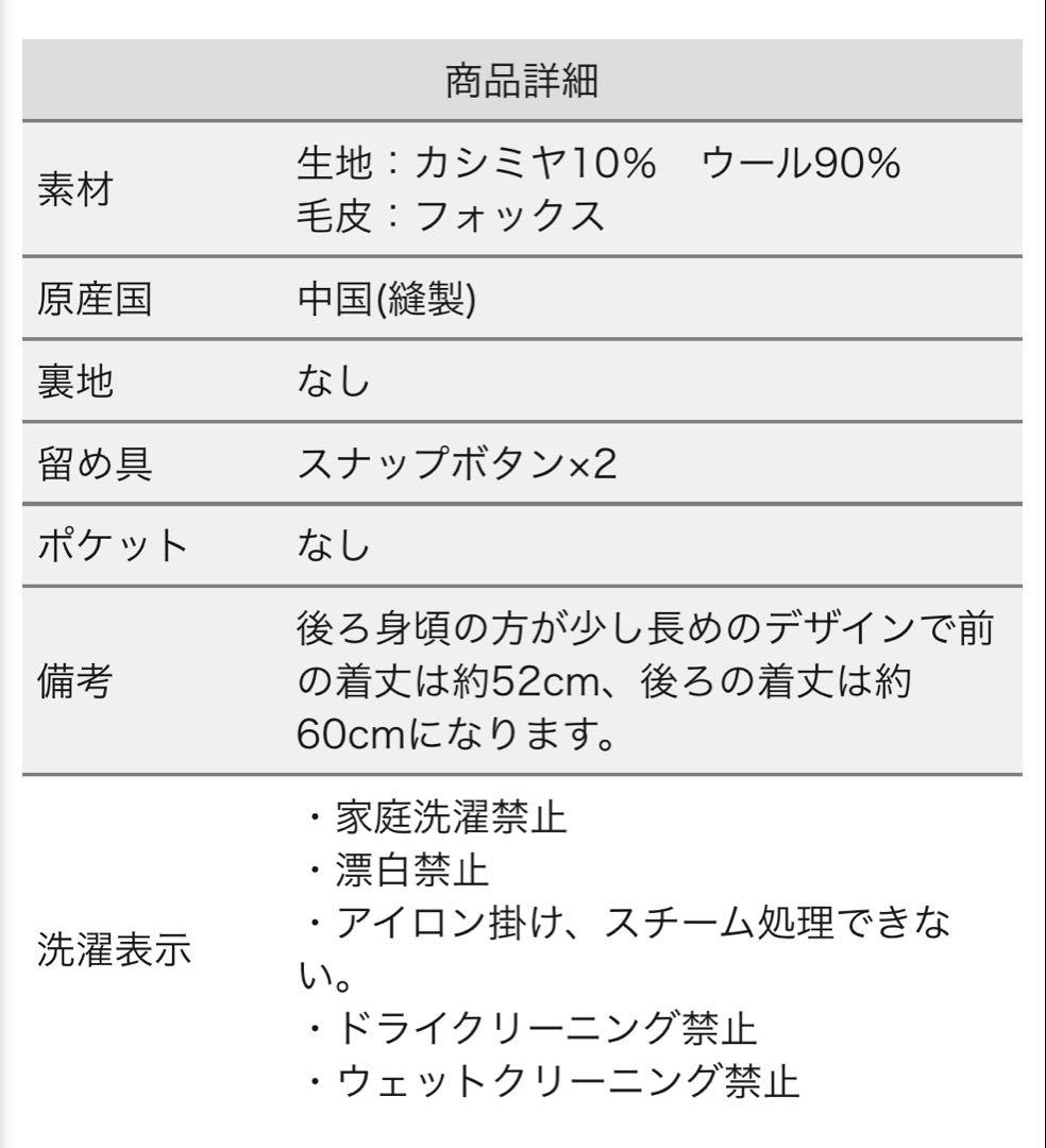 Filomo ケープコート フォックスファー