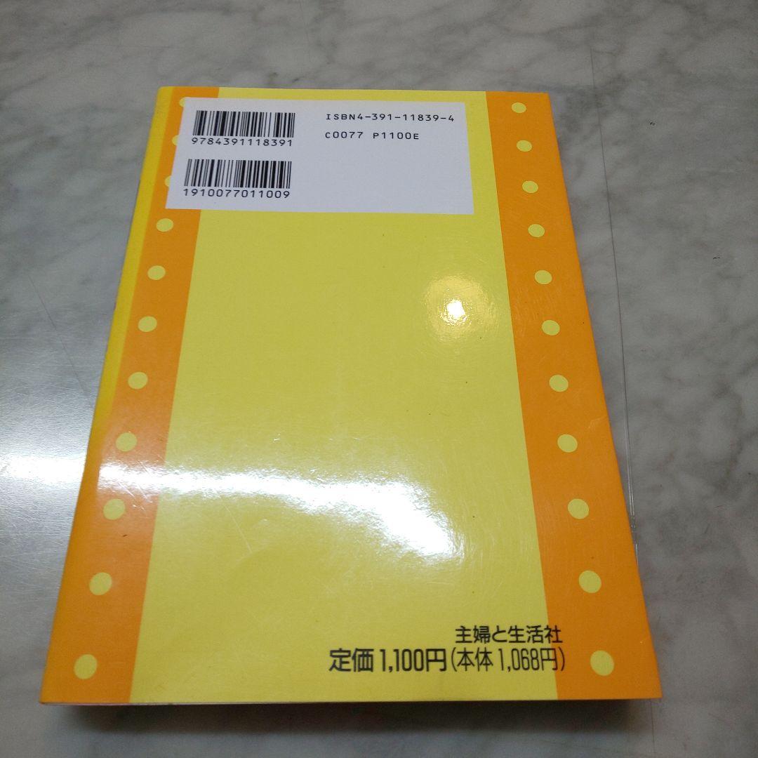 頭のいい銀行活用術