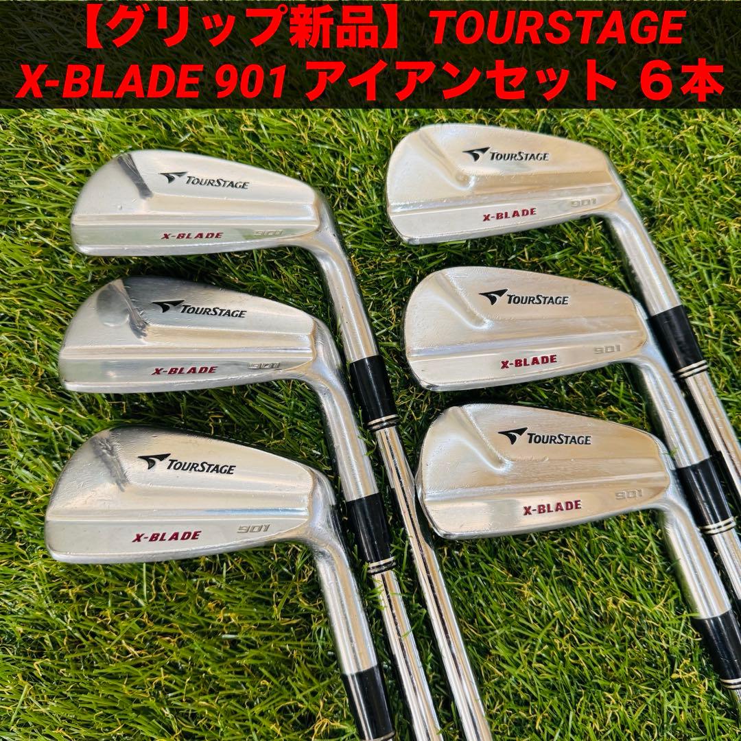 【グリップ新品】TOURSTAGE X-BLADE 901 アイアンセット ６本