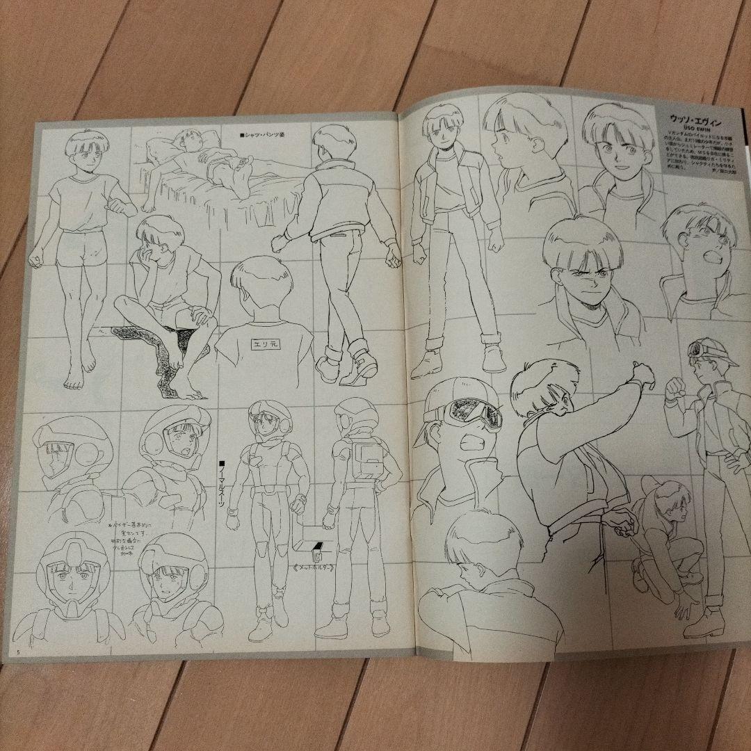 ❎別出品の追加画像です❎　アニメージュ　1993年9月号　機動戦士Vガンダム