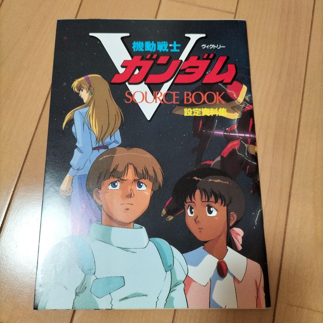 ❎別出品の追加画像です❎　アニメージュ　1993年9月号　機動戦士Vガンダム