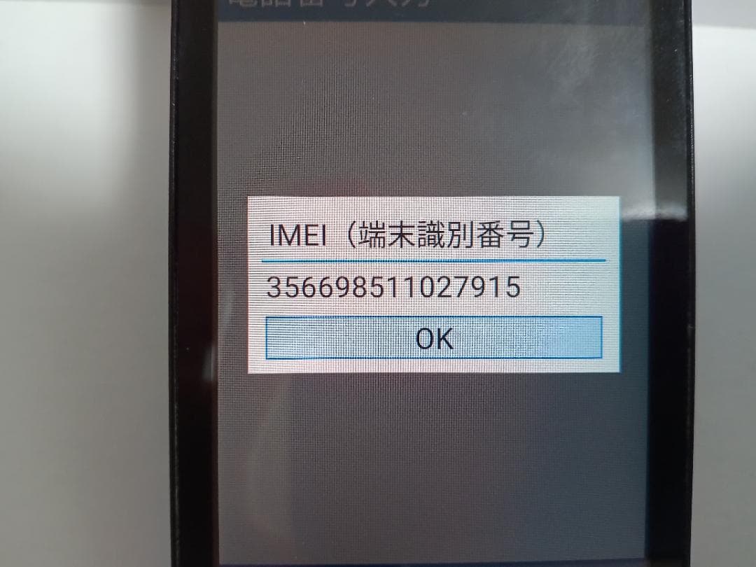 ☆ Y!mobile DIGNO ケータイ4 A203KC ブラック