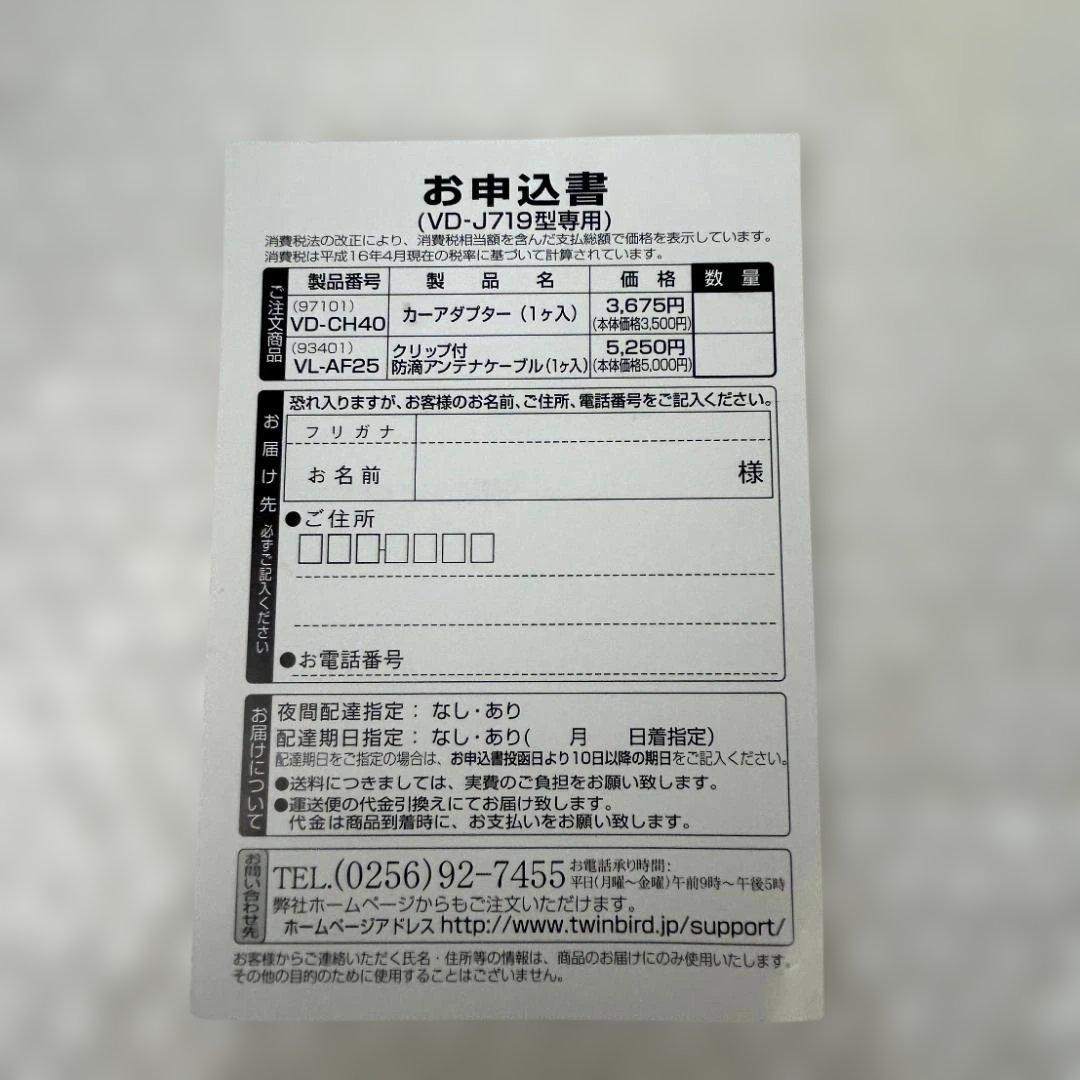 【新品未使用】TWINBIRD 防水DVDプレーヤーZABADY VD-J719