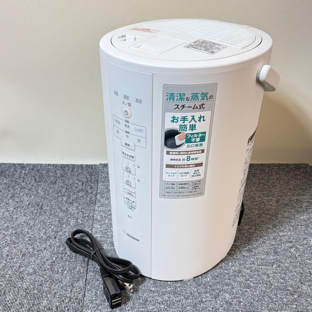 象印 スチーム式加湿器 大型タイプ EE-DC50