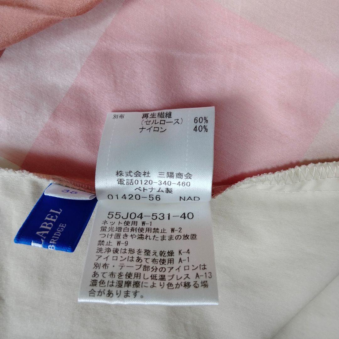 ブルーレーベル ロング ワンピース ベージュ ピンク チェック 38