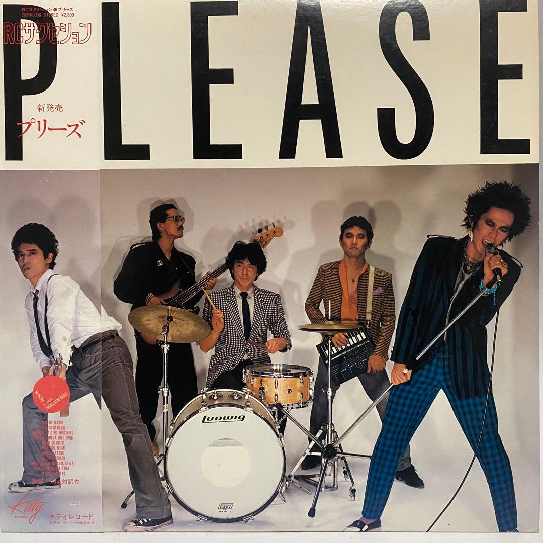 RCサクセション レコード 13枚セット　RC Succession まとめ売り