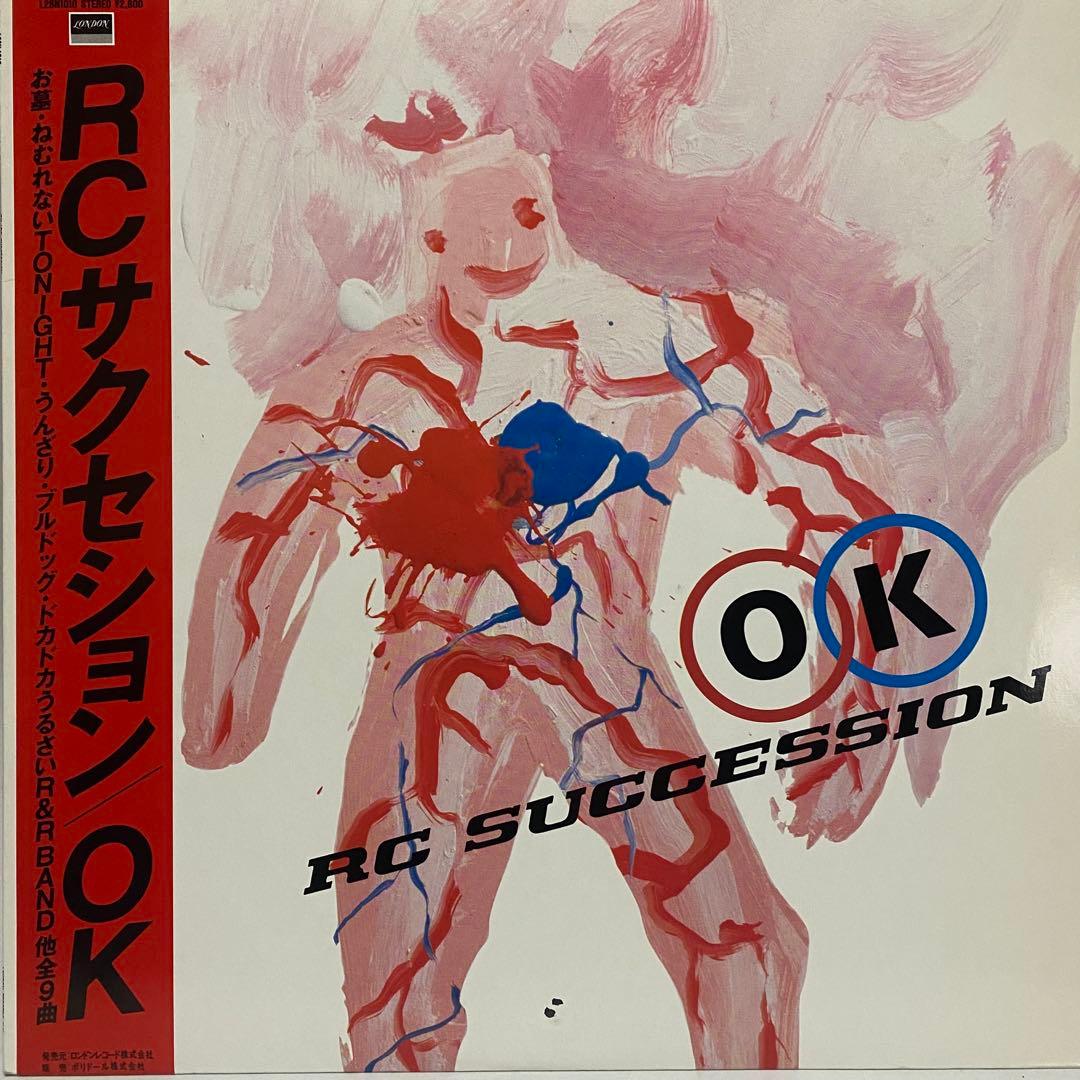 RCサクセション レコード 13枚セット　RC Succession まとめ売り