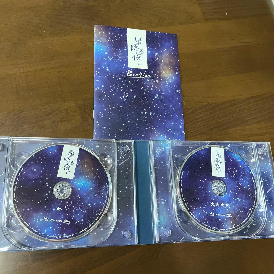 星降る夜に Blu-ray BOX〈5枚組〉