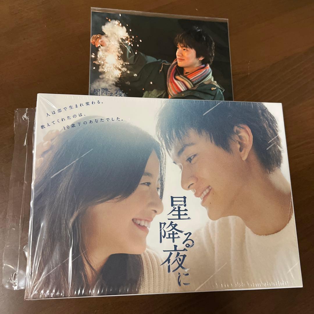 星降る夜に Blu-ray BOX〈5枚組〉