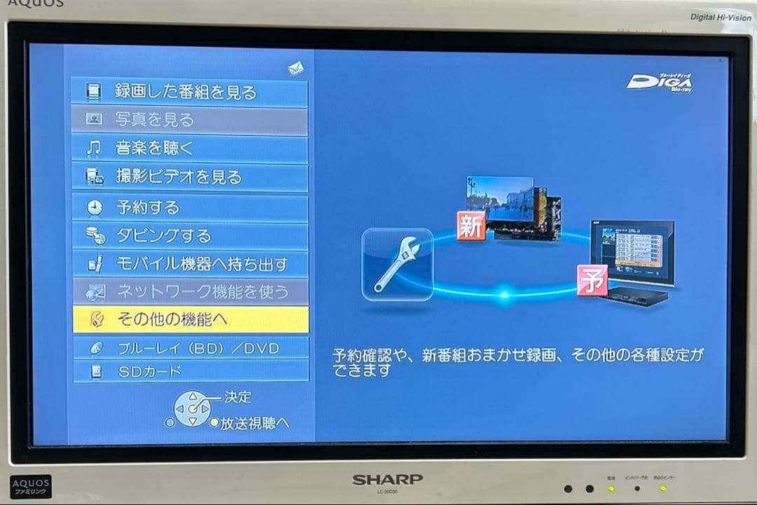 【HDD 1TB ダブルチューナー】Panasonic DMR-BW890