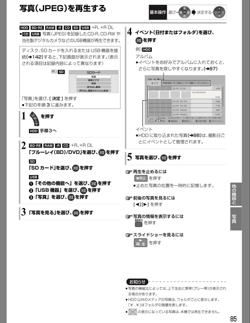 【HDD 1TB ダブルチューナー】Panasonic DMR-BW890