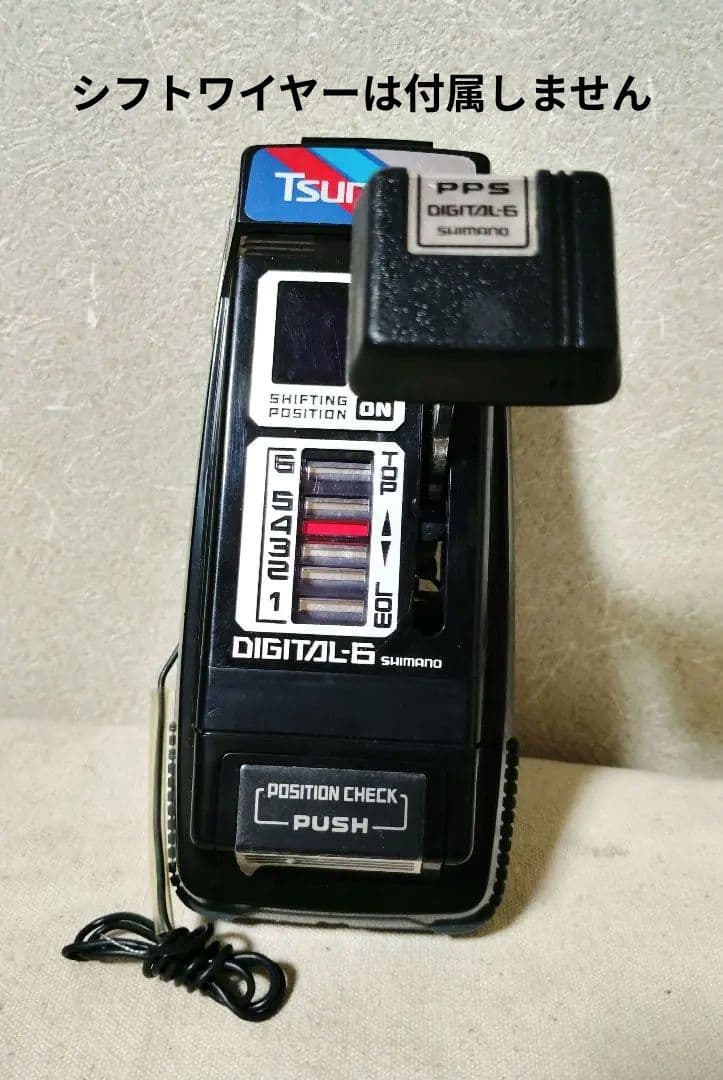 稀少新品 シマノ・ポジトロン デジタル6 シフトレバー スーパーカー自転車に