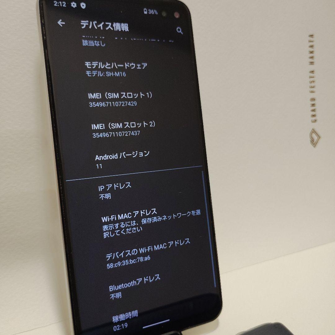 SHARP　AQUOS　sense4Plus　ブラック