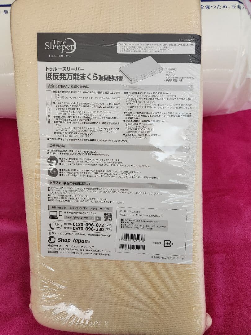 トゥルースリーパー(シングル)３点セット