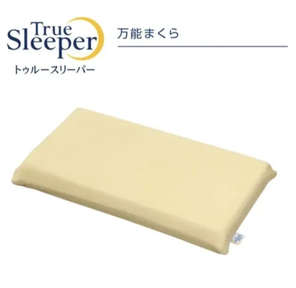 トゥルースリーパー(シングル)３点セット