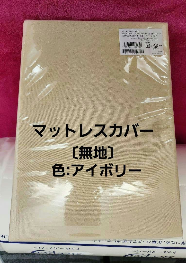 トゥルースリーパー(シングル)３点セット