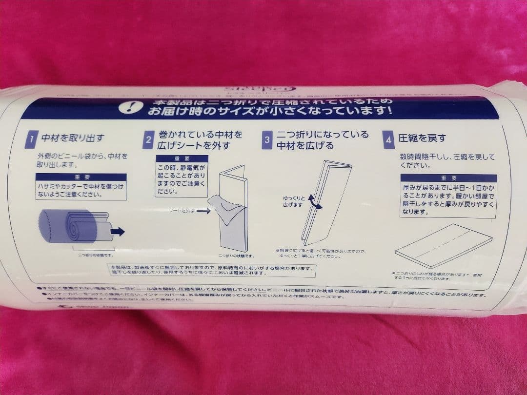トゥルースリーパー(シングル)３点セット