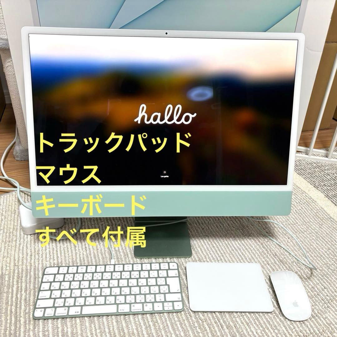【SSD 256GB】Apple iMac 24inch M1 2021＋付属品