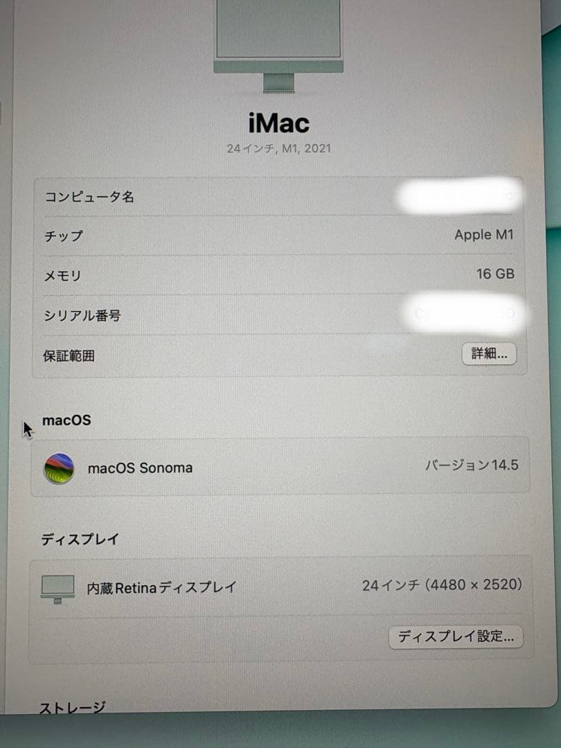 【SSD 256GB】Apple iMac 24inch M1 2021＋付属品