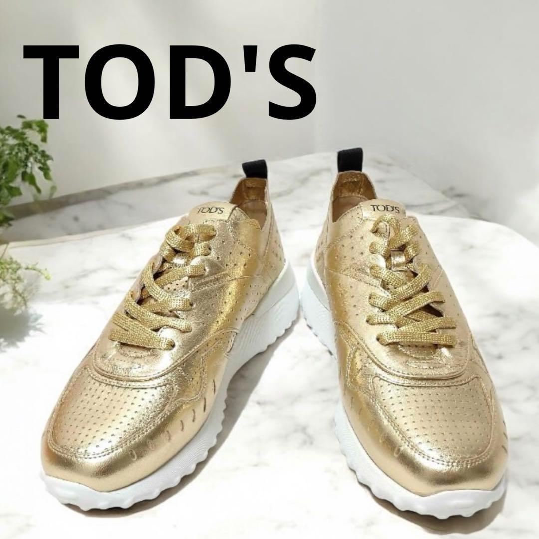 ★未使用・試着程度★トッズ　スニーカー　メタリックゴールド　パンチング　レザー