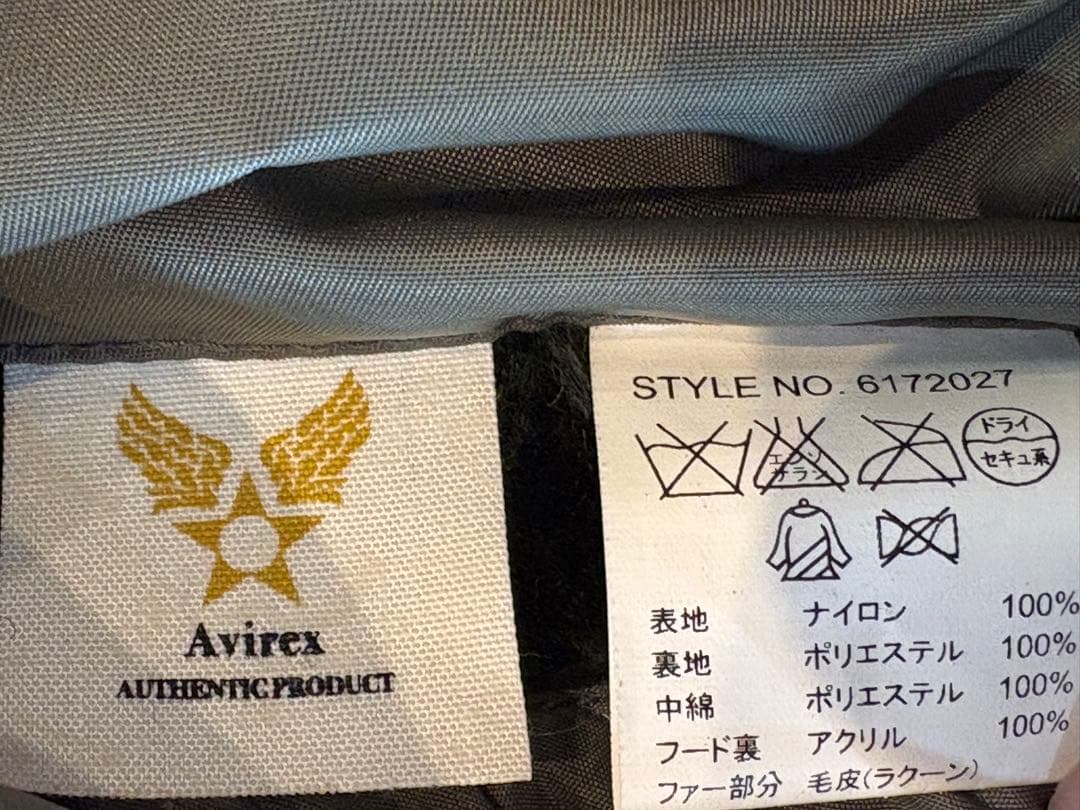 AVIREX アヴィレックス N-3B ミリタリー セージ Ｌ6172027