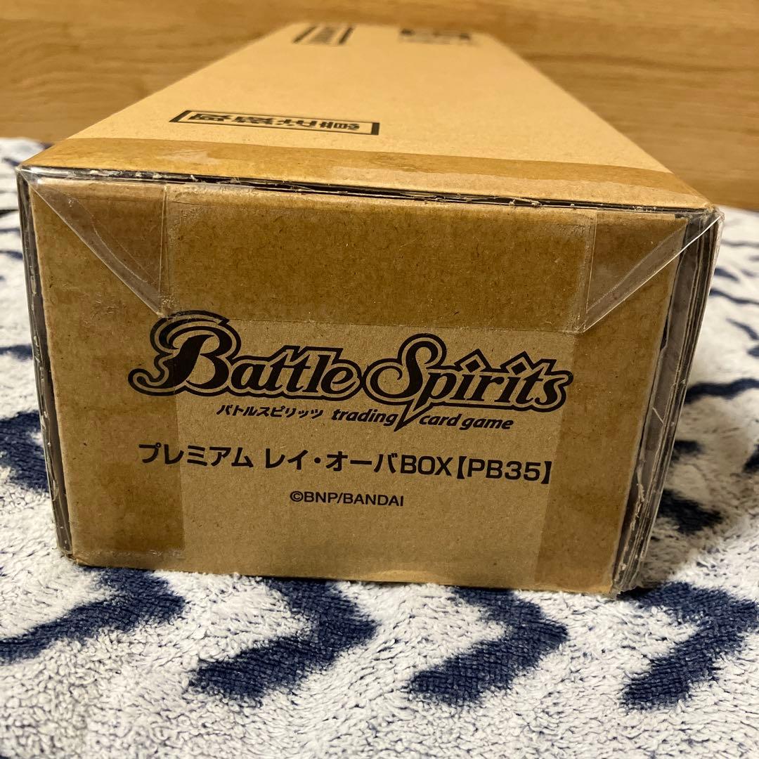 バトルスピリッツ プレミアム レイ・オーバBOX [PB35]
