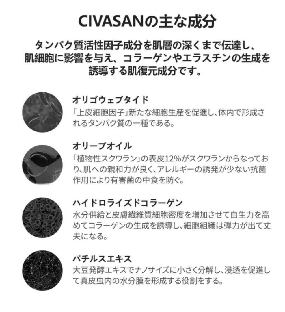 CIVASAN シバサン メスクリーム 35ml 　限定10箱