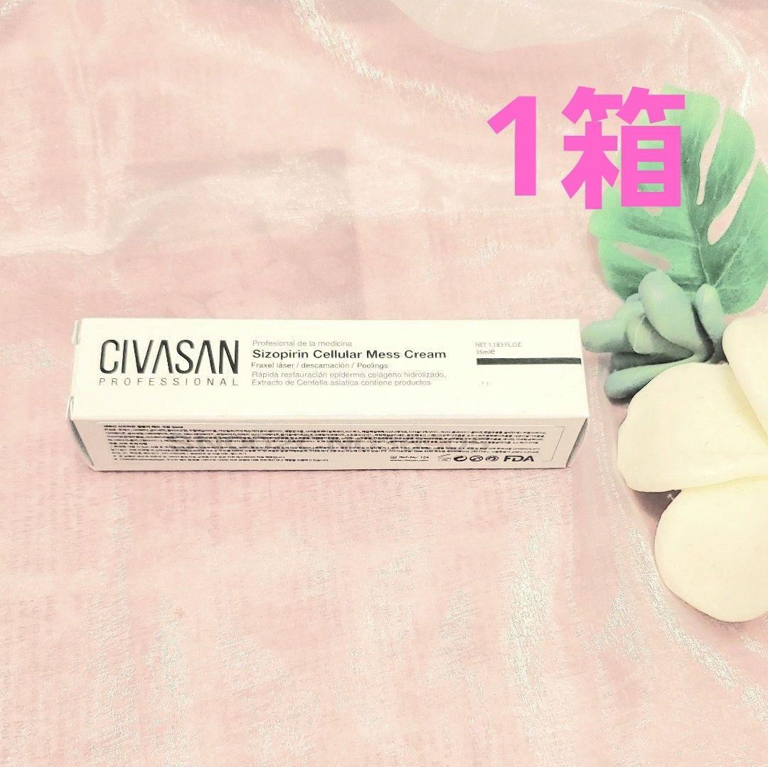 CIVASAN シバサン メスクリーム 35ml 　限定10箱
