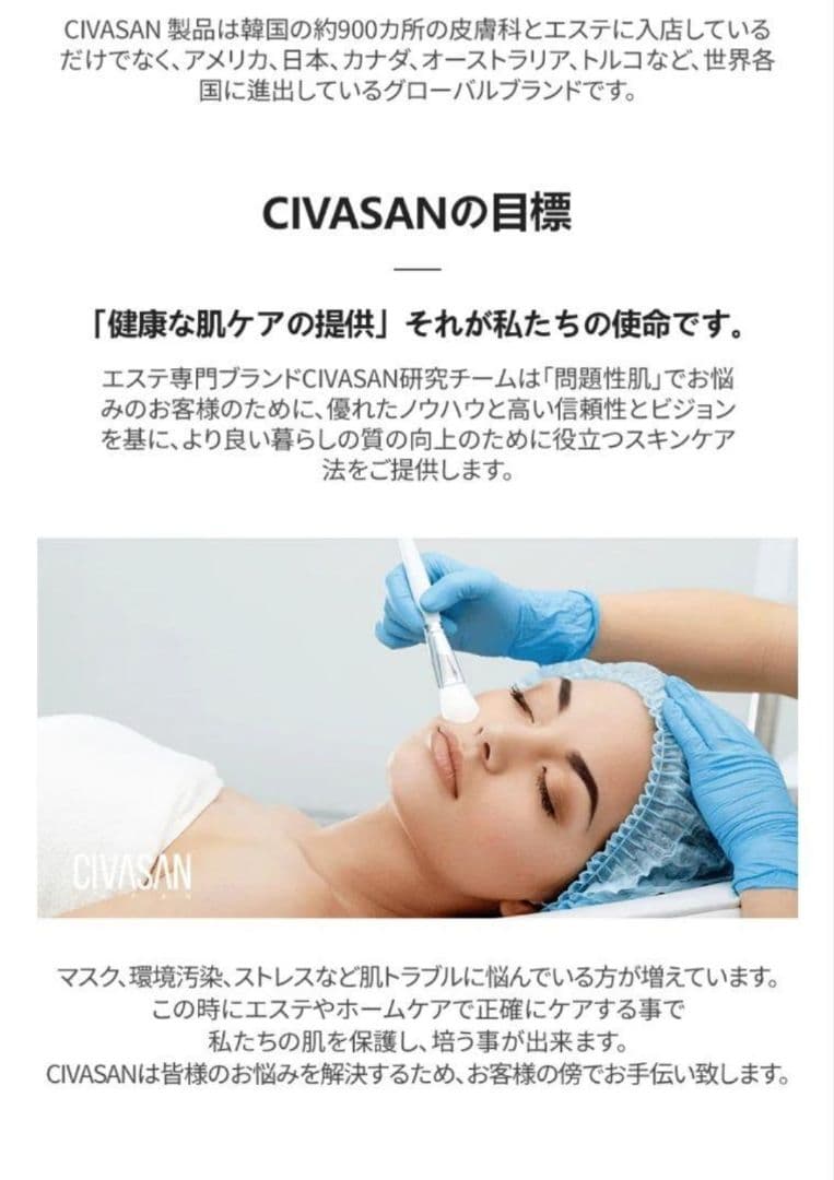 CIVASAN シバサン メスクリーム 35ml 　限定10箱