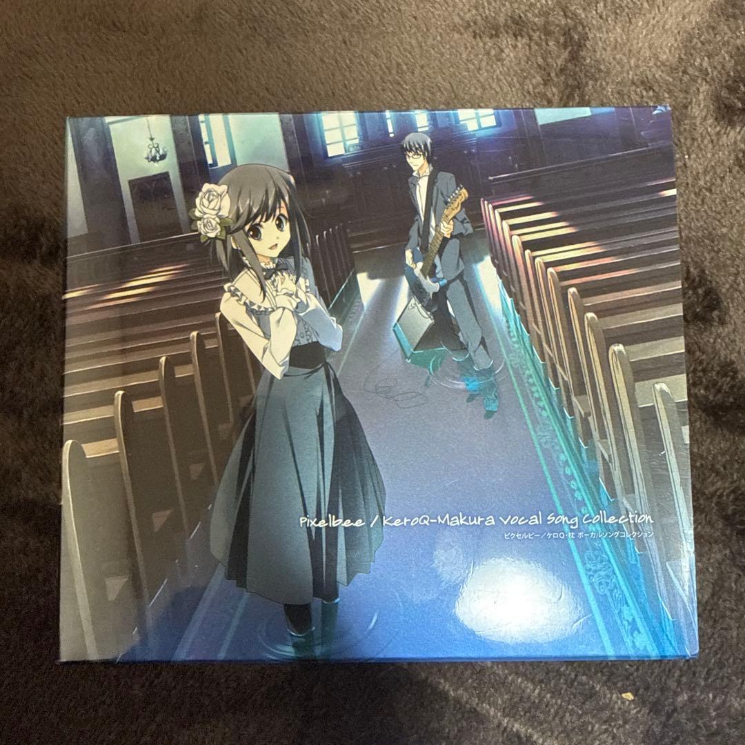 ピクセルビー ケロQ•枕 ボーカルソングコレクション
