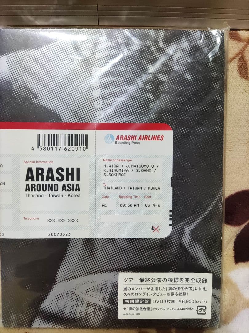 レア嵐AROUNDASIA初回限定版