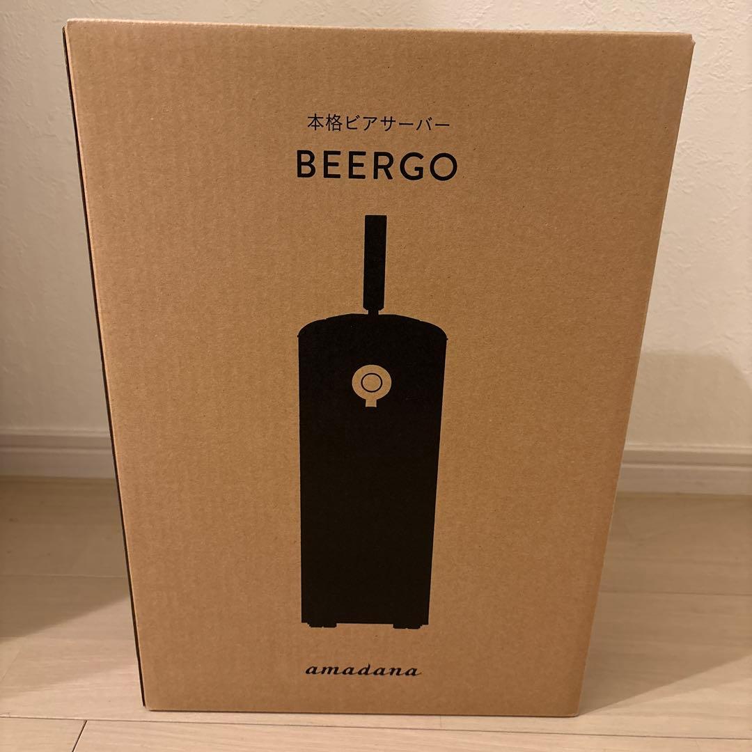 amadana BEERGO ビアサーバー