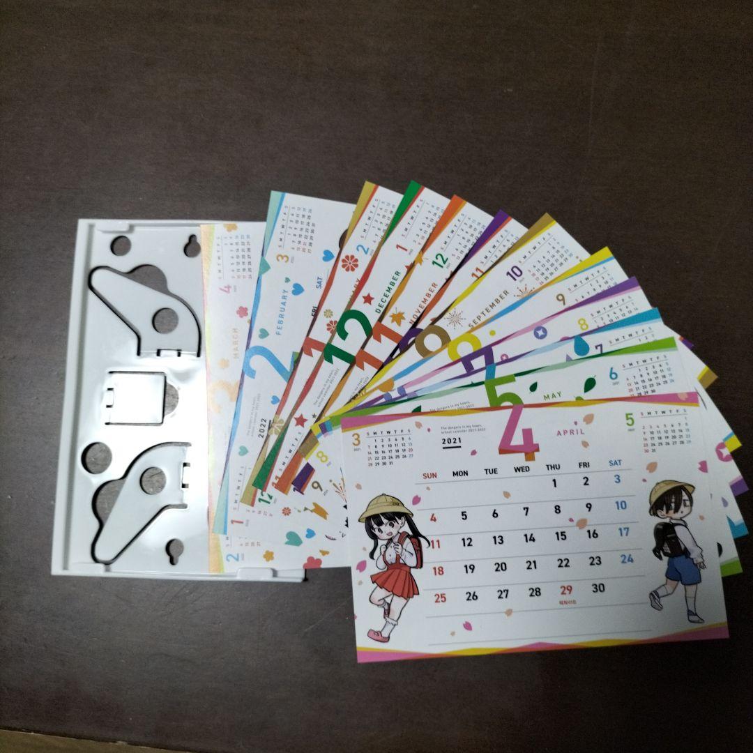 僕の心のヤバイやつ特装版3、4、5巻セット