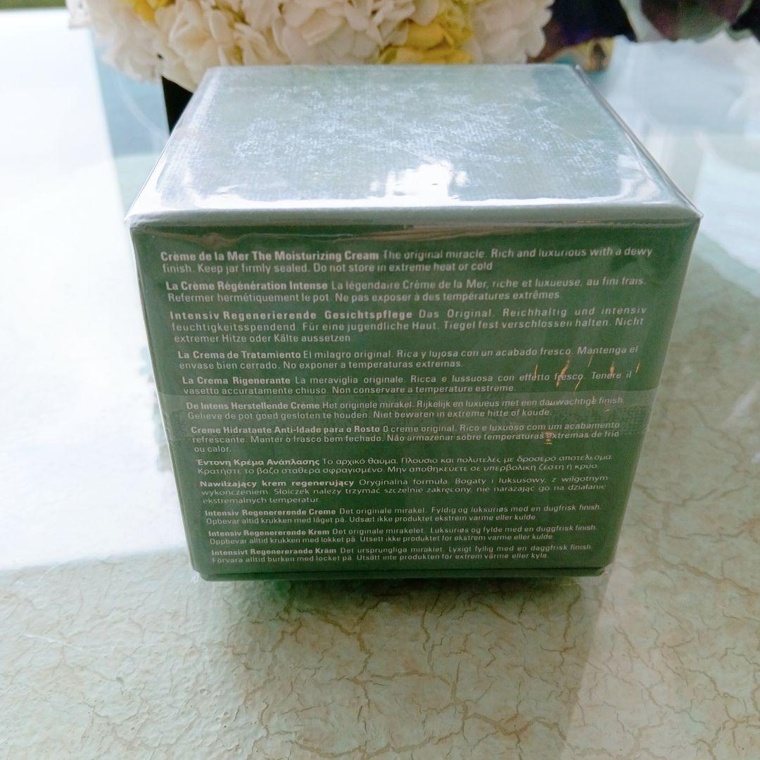 ドゥラメール　クレームドゥラメール 60ml 新品未使用　保湿