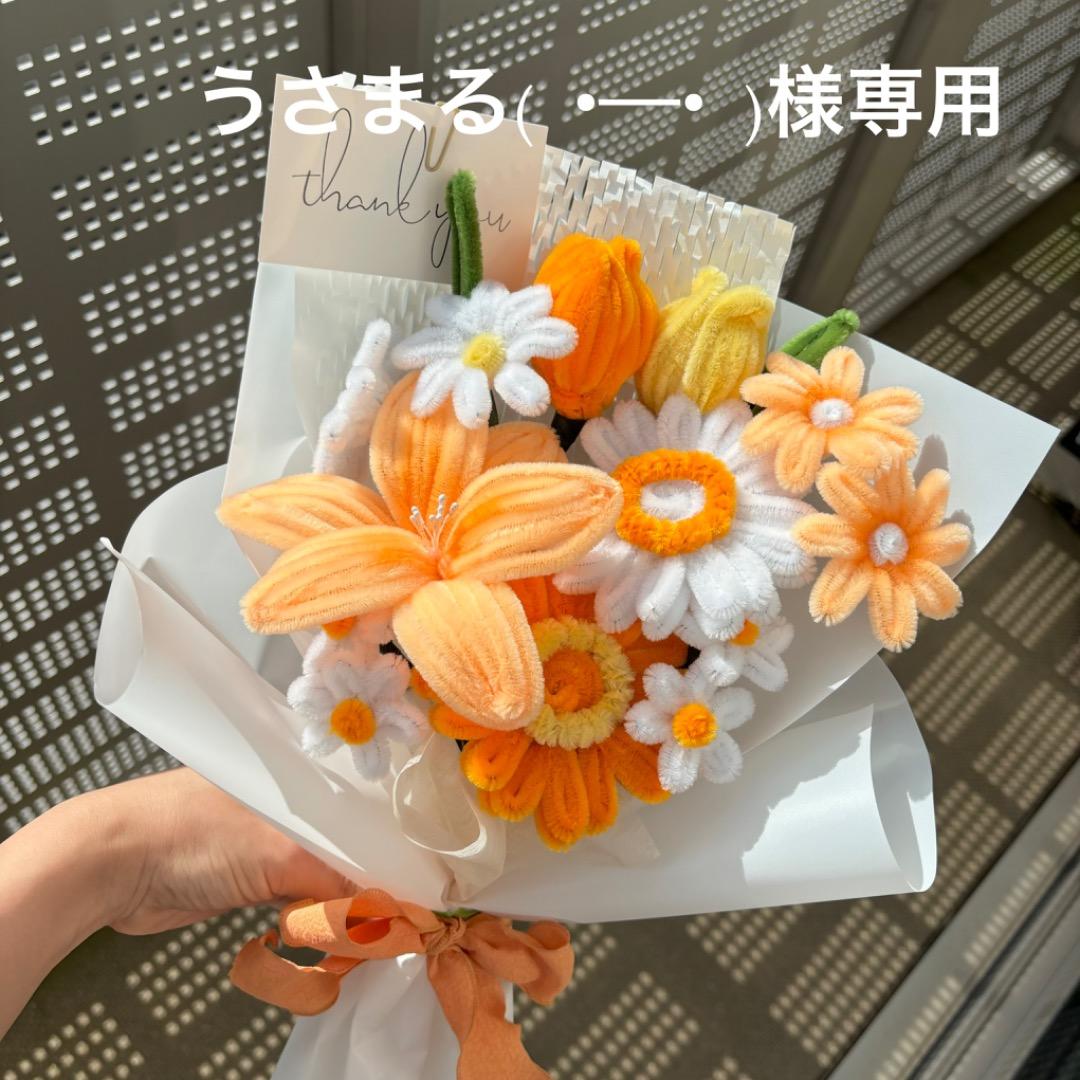 うさまる( •─• )　モールフラワー 枯れないお花　韓国花束